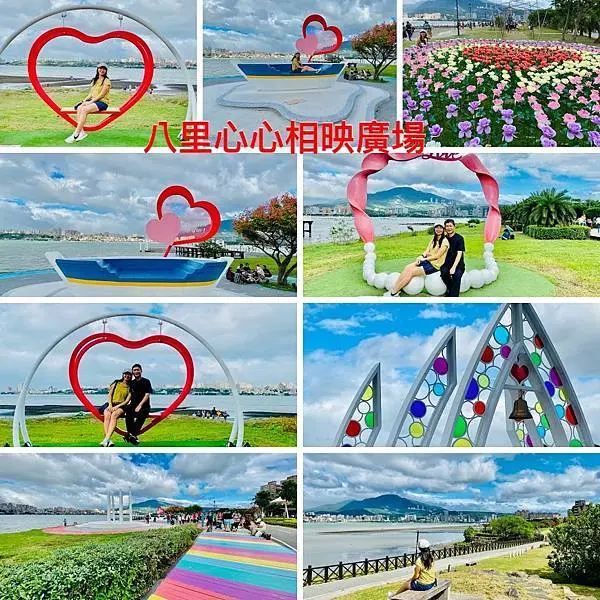 2020八里新亮點|八里心心相映廣場|八里結婚廣場|五大夢幻場景閃亮登場|新北最浪漫約會景點