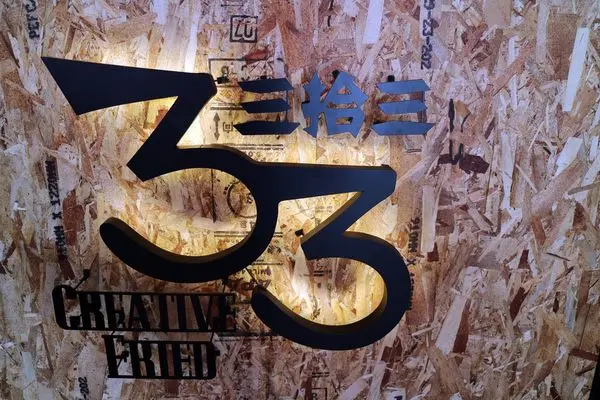 高雄左營區=<食>三拾三創意炸物（立大店)~中午就可以開吃雞排＊酥脆的讓你不要不要的＊有室內座位可以好好品嘗＊推推=