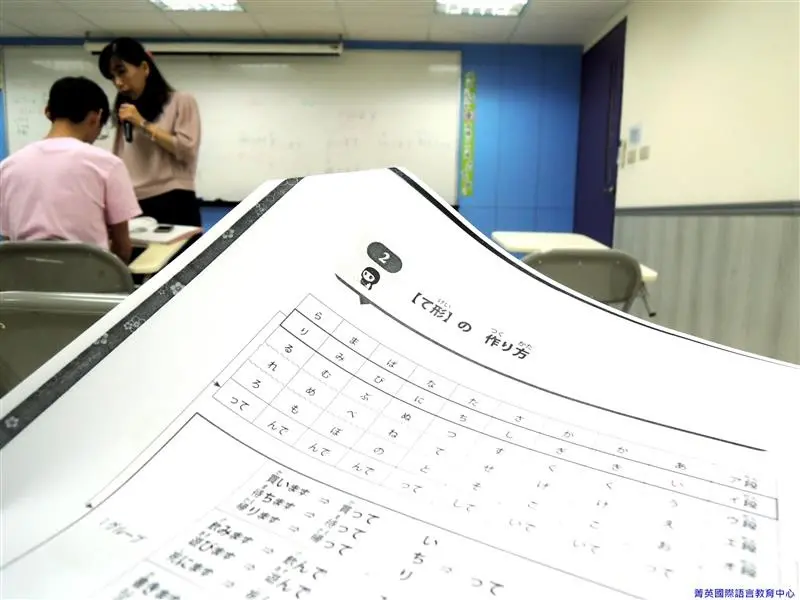 日語補習推薦 價格透明、實體與線上日文學習 菁英四季日本語