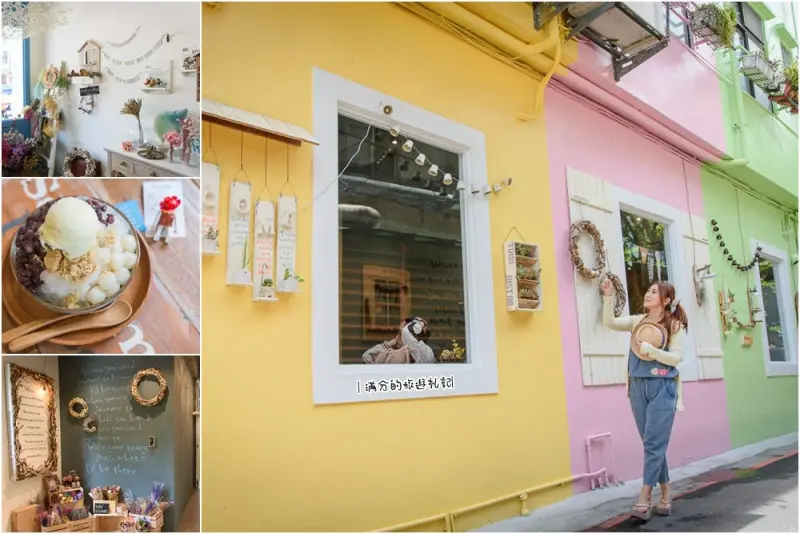 桃園中壢美食》有食候紅豆 中壢冰店 繽紛彩繪巷 闖入韓劇場景小法國村 - 滿分的旅遊札記