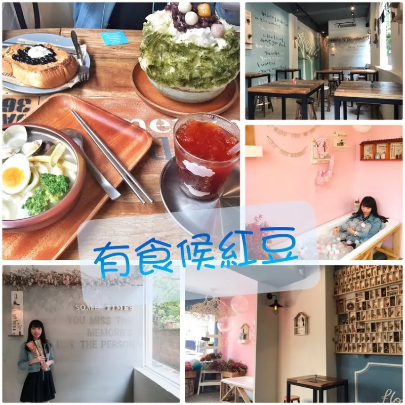 【美食】桃園中壢─有食候紅豆─冰品、吐司、麵食─馬卡龍色系─超人氣!!!!!!!!
