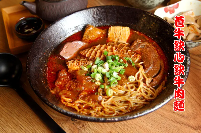 [新竹竹北]絕品！麻辣鮮香，新竹最霸氣牛腱心麻辣牛肉麵！蒼牛訣心訣牛肉麵 - 大手牽小手。玩樂趣