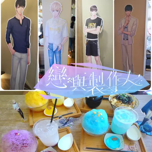 與心愛的老公們吃冰約會去--戀與製作人x好想吃冰 かき氷