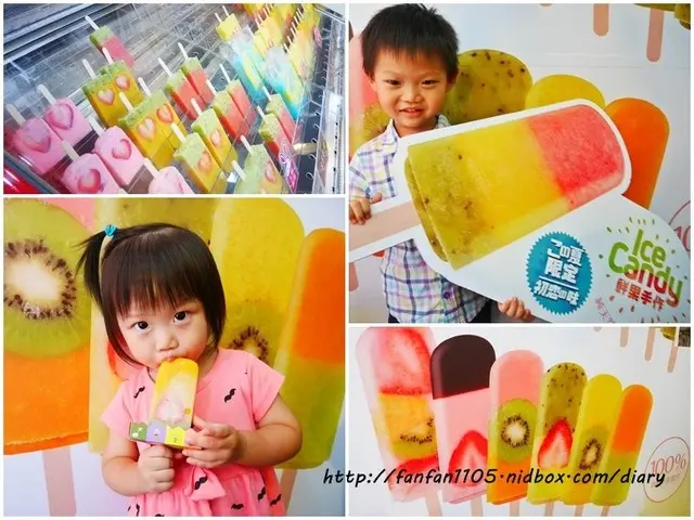 【淡水美食】ICE CANDY 鮮果手作 手作水果冰棒 純天然不含色素 不加一滴水