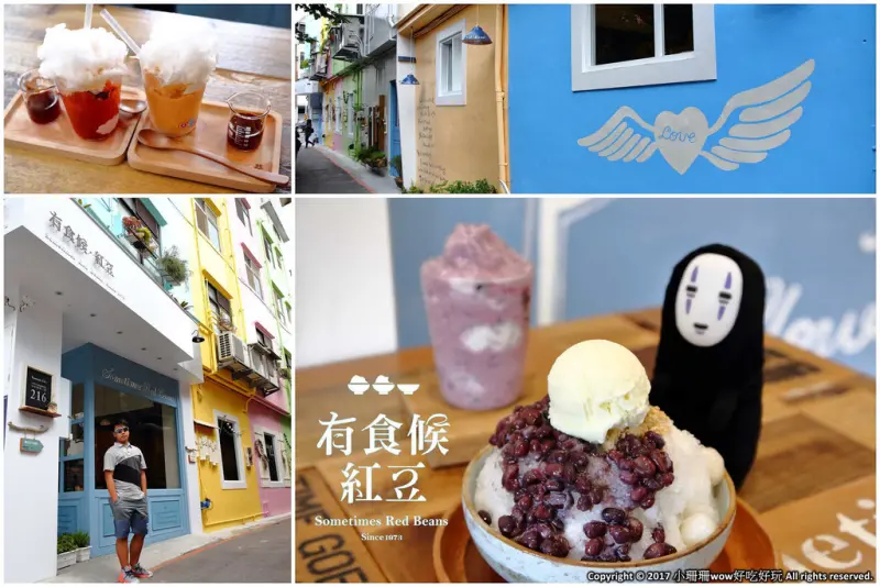 【食。中壢】有食候。紅豆（中壢店）〜日系文青風冰店，最新打卡景點，夏季推薦必吃消暑冰品！