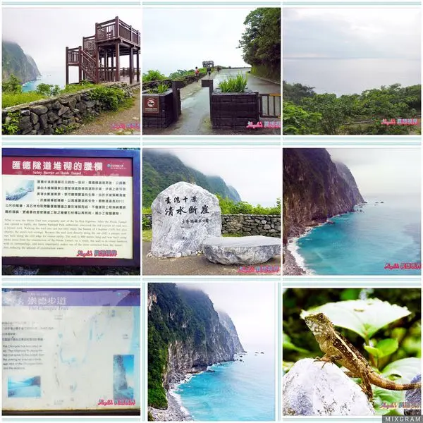 蘇花公路清水斷崖