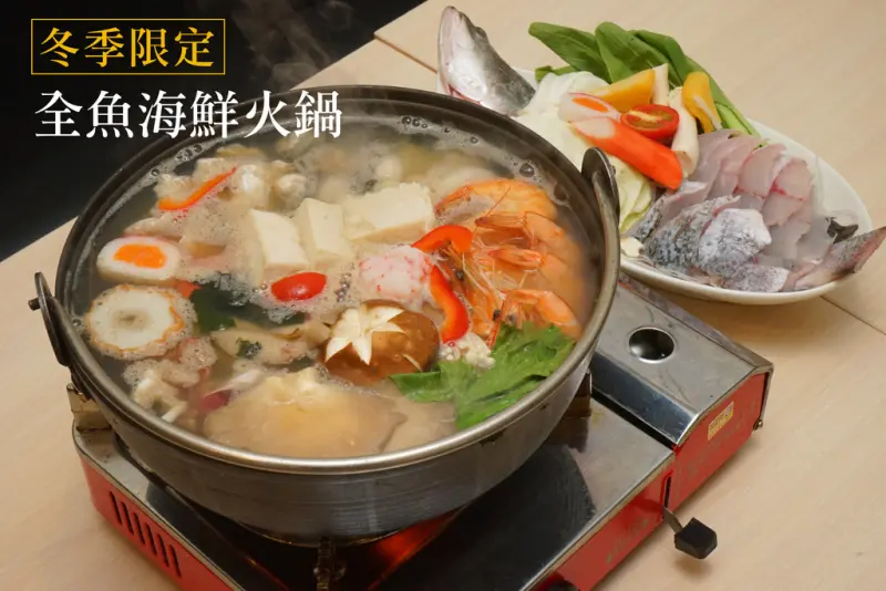【台南日本料理】【赤崁樓美食】井澤屋日式家庭料理｜冬季限定 全魚火鍋！海鮮放滿鍋，超霸氣、超新鮮！