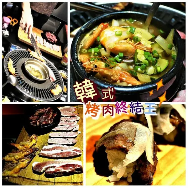 【忠孝敦化 韓式烤肉】 韓式烤肉終結王 / 歐巴桌邊服務  / 捷運忠孝復興站 /內有完整菜單        
      
