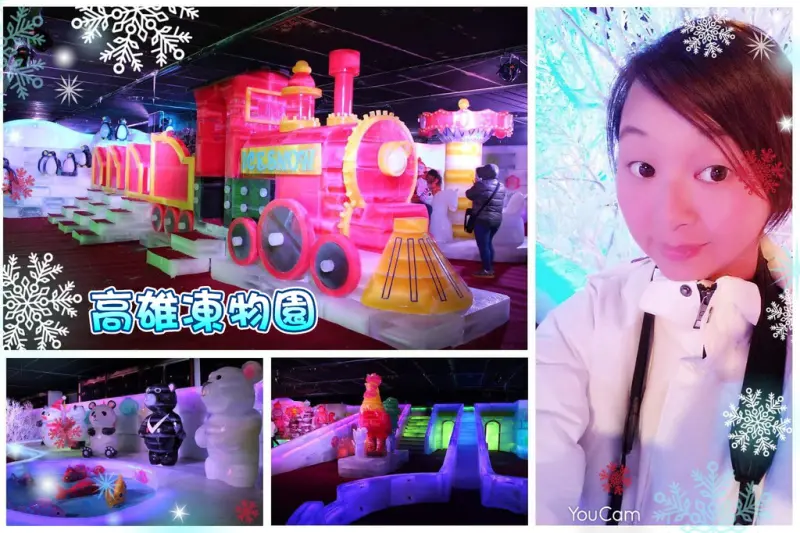 凍感無極限 清涼玩一夏~高雄凍物園