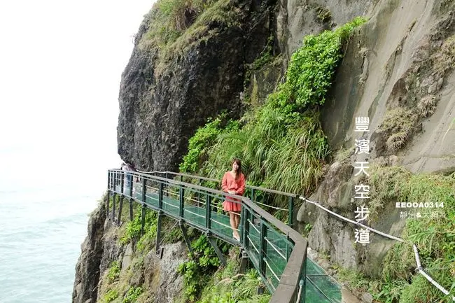 花蓮旅遊景點 ▶ 花蓮豐濱天空步道  ▶ 親不知子斷崖、海上古道 一邊是山壁、一邊是遼闊海洋、腳底下是浪潮 