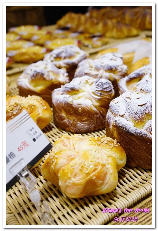 南京松江烘焙．方便近鄰的平價美味手工麵包──派菲烘焙              