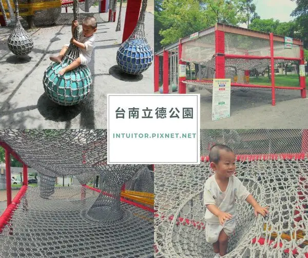 [台南]北區，手作的溫度，台南首座編織攀爬網/立德公園