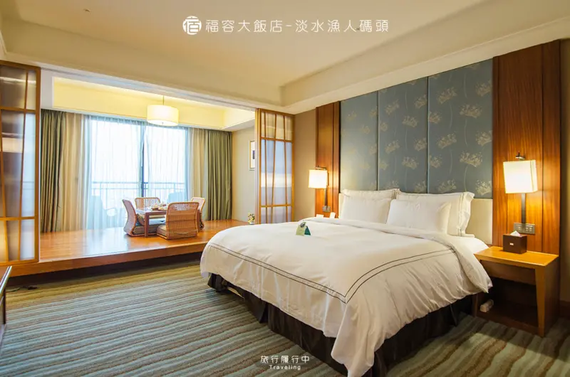 【台北住宿推薦】福容大飯店-淡水漁人碼頭，愜意漫步漁人碼頭之中，享受周末的悠活假期