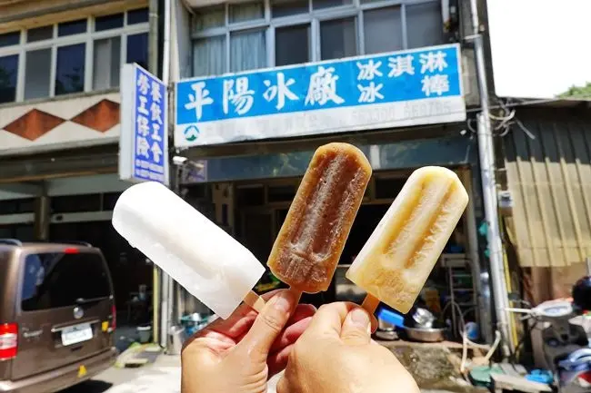 苗栗頭份美食 ▶ 平陽冰廠 ▶ 冰棒7枝100元、招牌四果冰、14種口味冰棒 超過一甲子的老店、古早味冰棒、冰淇淋!