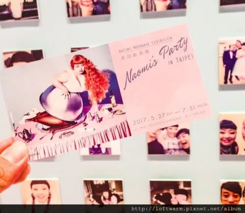 華山1914 渡邊直美展 Naomi’s Party in TAIPEI 
