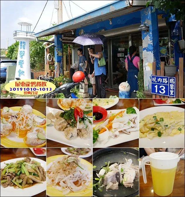 【屏東餐廳】龍磐餐飲(寵物友善餐廳)，道地的美味、新鮮的食材，當地人氣海鮮熱炒店，生意超好，幾個月前已訂位到現場還要等><。屏東旅遊 帶著寵物去旅行