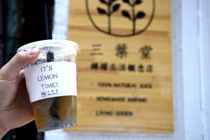 雙連 ‧ 三葉堂│小清新風格檸檬飲品 ‧ 檸檬生活概念店 ‧ 中山站