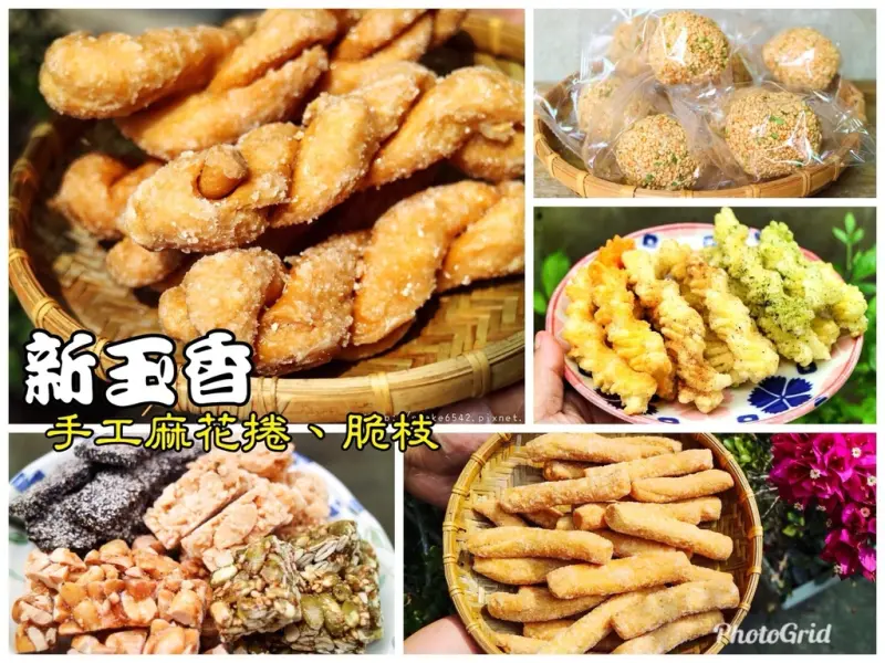 【新玉香純手工麻花捲、脆枝】台南伴手禮 宅配美食 團購網購 卡哩卡哩 麻荖