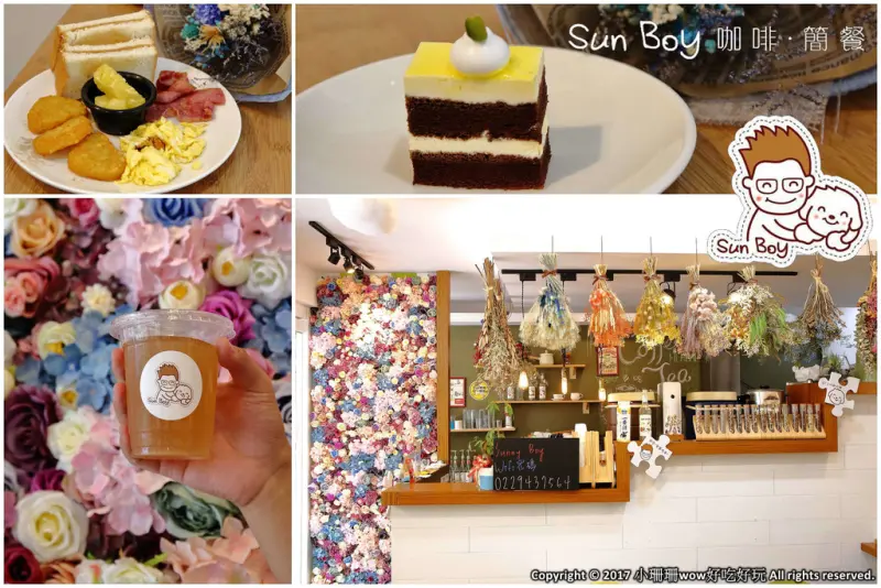 【食。中和】SUN BOY 陽光男孩餐飲店〜IG熱門打卡點。女孩們，這裡有繽紛色彩花牆，好喝的花草茶花辦果粒統統看得到！