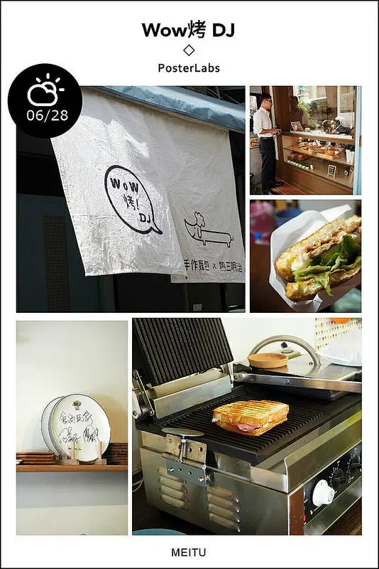 嘉義x早午餐｜藏在康樂街186號的「WOW烤!DJ」美味的早午餐推薦,CP值高 (原蘭井街363號搬移