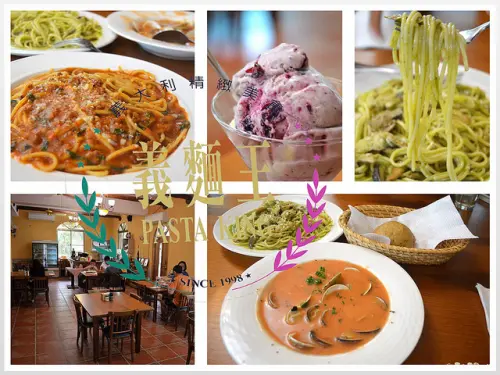 【新北。食記】石門老梅隱密的義大利麵。超讚的義式蛤蜊湯!! ─ 義麵王