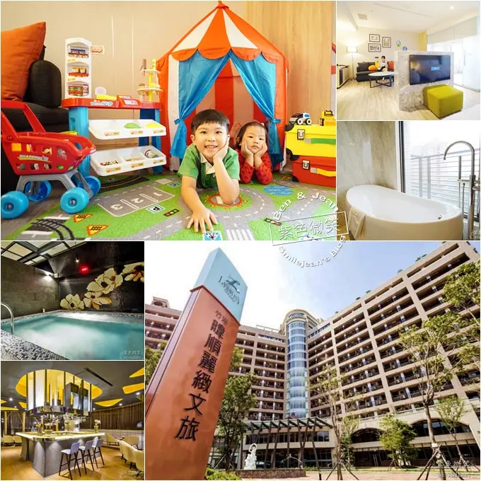 竹湖暐順麗緻文旅▋新竹親子飯店.新竹二日遊推薦~全新童樂園親子房，旅遊景點騎士堡/橫山的大山北月/玲瓏窯玻璃工藝DIY優惠三選一