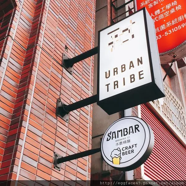 [新竹美食體驗] 遠離都市塵囂的好去處~ 新竹北區 UrbanTribe城咖,  咖啡小酒館，讓你從白天到夜晚都能放鬆