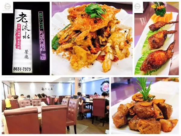 【新北淡水】<新北老淡水餐廳>用料實在海鮮料理|適合家庭朋友聚會桌菜合菜尾牙餐廳