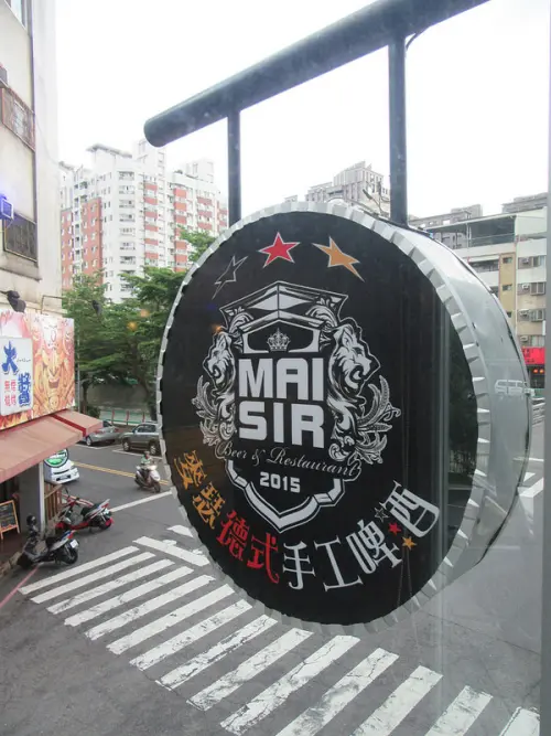 【台中西區食記】麥瑟德式手工啤酒餐酒館，有現釀冰啤酒搭配好吃料理，還有飛鏢機與桌遊，好吃有好玩，聚餐包場當然選這裡