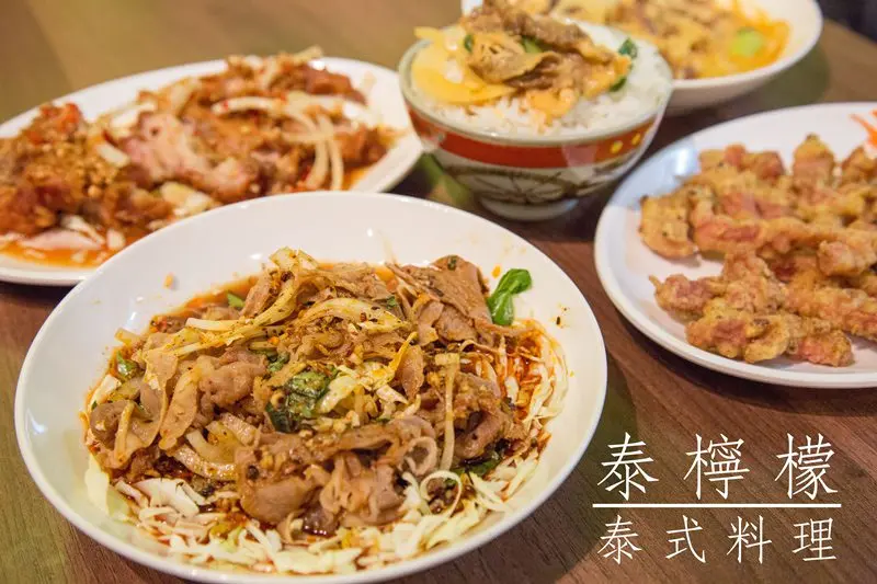 [台南]中西區 平價泰式料理推薦 好辣好麻「泰」好吃 泰檸檬泰式廚房