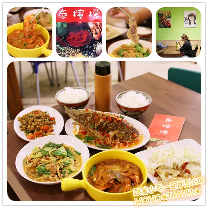 台南美食-泰檸檬泰式廚房 泰式 & 越南料理的平價混搭風? 佰元平價驚人大份量!?