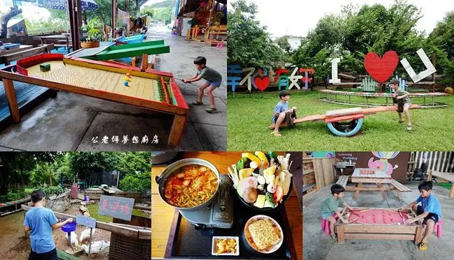 台中豐原親子景點 ▶ 公老坪 Dream kitchen 夢想廚房 ▶ 免費入園! 多項親子設施、童玩、彈跳床、沙坑免費玩 小動物、賞夜景、吃火鍋、溜小孩好去處!