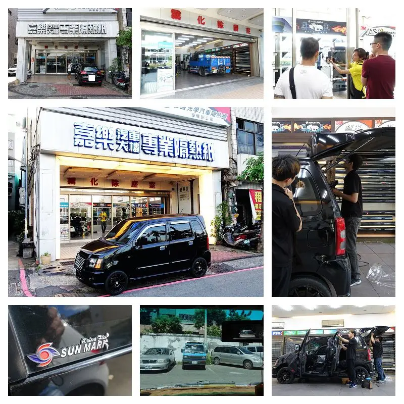 SUN MARK桑瑪克尊爵隔熱紙 前擋尊爵晶鑽XC40+車身尊爵KC15 品牌裡的高cp值 無金屬成分 隱密性兼具視野清晰 有效防曬阻擋熱源 嘉樂汽車隔熱紙專業施工 !