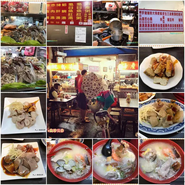 ❤❤三重自強路CP值很高的海鮮粥❤❤
