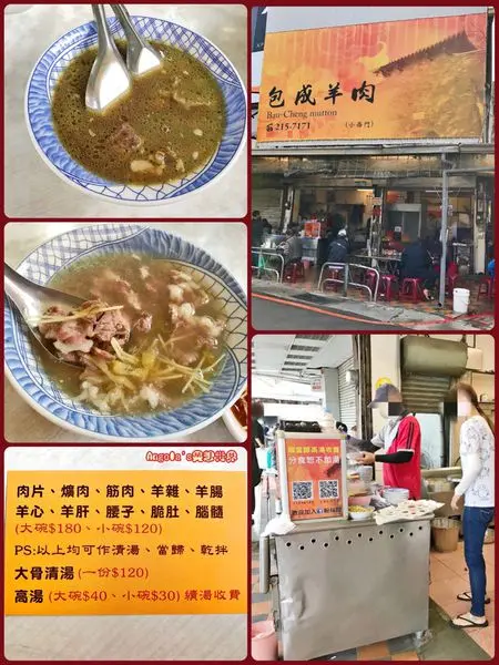 ❤在地人吃的古早味❤台南包成羊肉