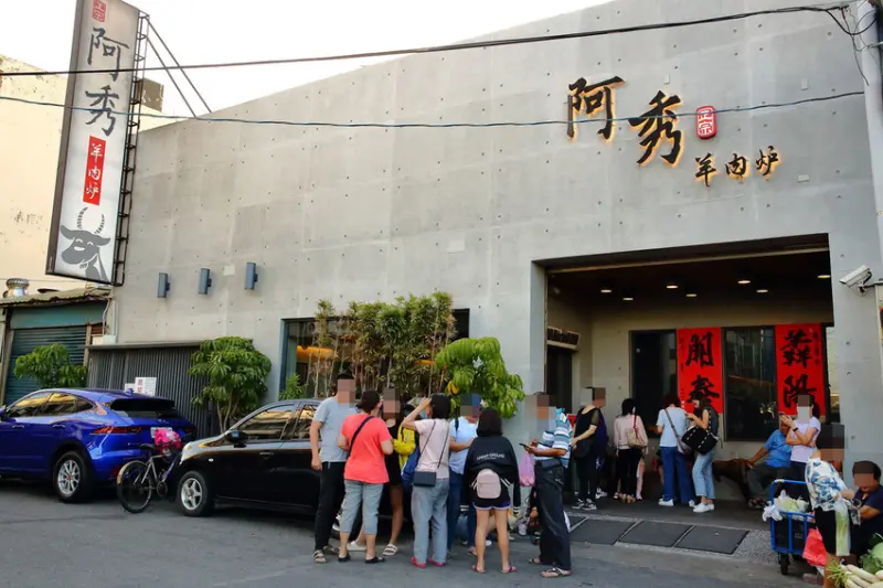 【食。彰化】溪湖阿秀羊肉爐〜溪湖必吃羊肉爐，沒羶味的全羊大餐！非用餐時段也是大排長龍...