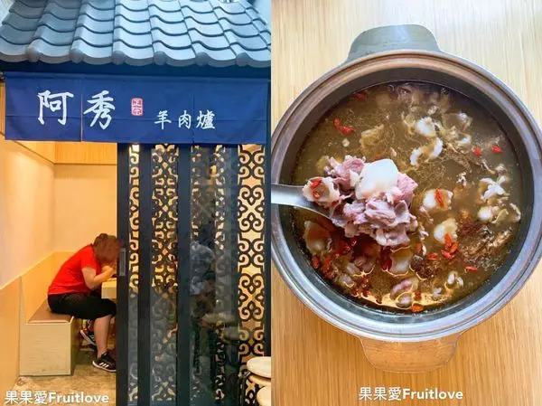 溪湖羊肉爐　阿秀羊肉爐　湯鮮味美　一起來涮羊肉片　吃鍋的好選擇　親子寵物友善餐廳