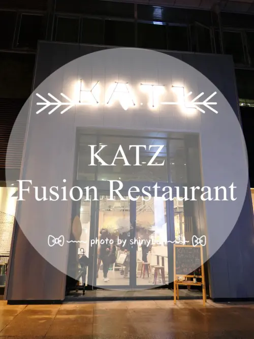 FOOD｜台北內湖—KATZ Fusion Restaurant｜美照Get！時尚工業風韓式料理