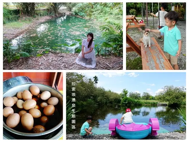 花蓮秘境景點 ▶ 拉索埃湧泉生態園區 ▶ 找尋傳說中藍色眼淚、愛情湧泉 造訪湧泉秘境 #可愛小動物 #手搖船 #親子同遊 #花蓮旅遊