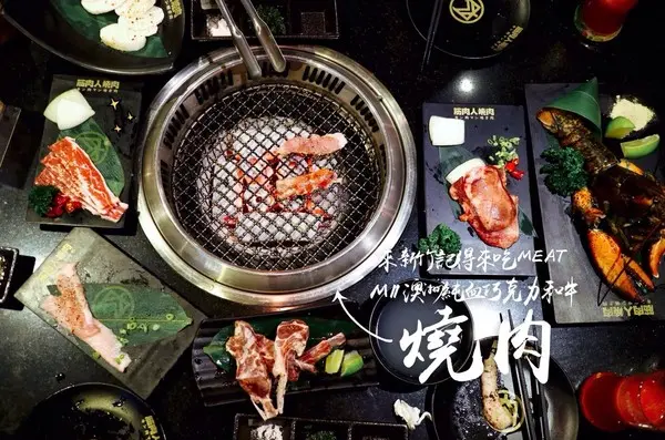 《吃喝 χ 新竹北區》筋肉人燒肉 ▎ M11等級澳洲純血巧克力和牛初體驗，無煙燒烤吃起來真的有巧克力味嗎？