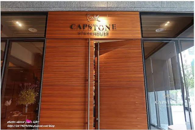 [Food][高雄鼓山] 牛排教父插旗高雄首家！~Capstone Steakhouse