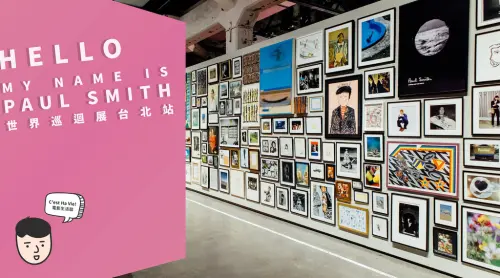 【Paul Smith 世界巡迴展】進入設計大師的創作世界 華山展場實拍心得