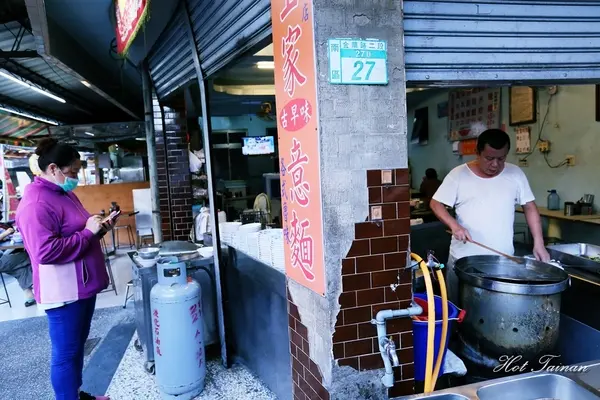 【台南美食】王家古早味意麵：搭載40年傳承的老味道，鐵皮屋下的美味~        
      
