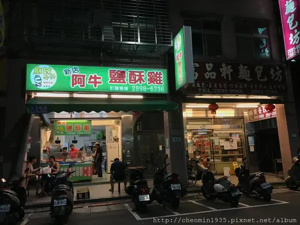 台北市北投區-阿牛鹹酥雞