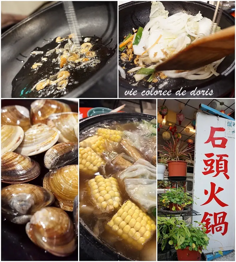 台中石頭火鍋推薦  獨家醬料 清爽湯頭  食藝石頭火鍋