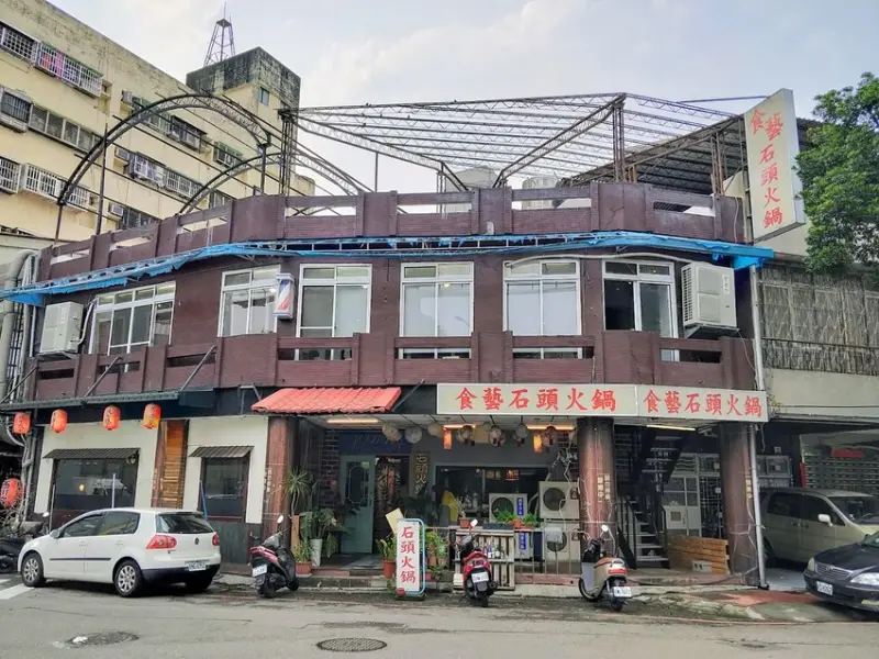 食藝石頭火鍋~現場麻油爆香炒製湯頭香氣逼人的石頭火鍋&台中限定&西區美食。