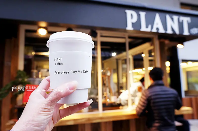 【台中沙鹿】沙鹿外帶咖啡Plant Cafe-除了單品手沖.其他都百元以內.自備保溫瓶或寄杯可優惠每杯折5元.沙鹿咖啡推薦.童裝店前.美利達專賣店對面 - 藍色起士的美食主義