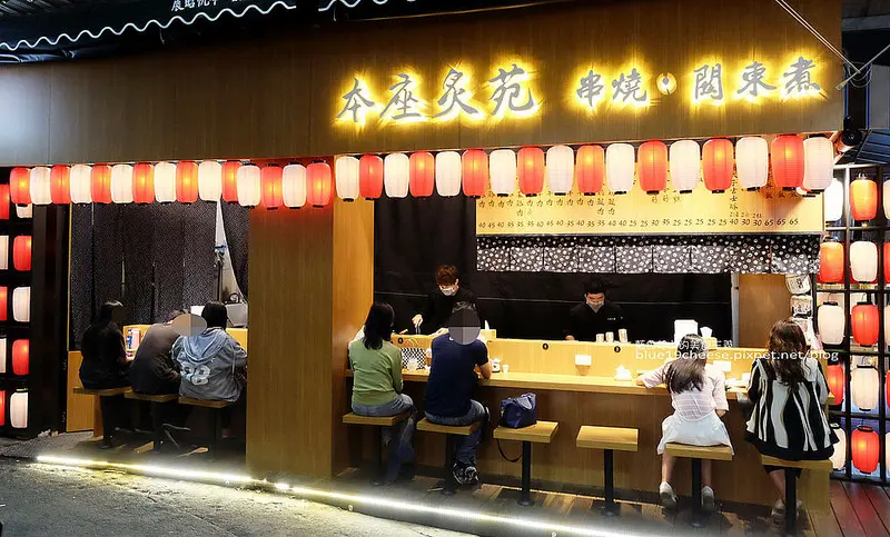 【台中北區】本座炙苑手作串燒-台中深夜食堂.一中本舖.消夜推薦.串燒.關東煮.丼飯.中友百貨對面 - 藍色起士的美食主義