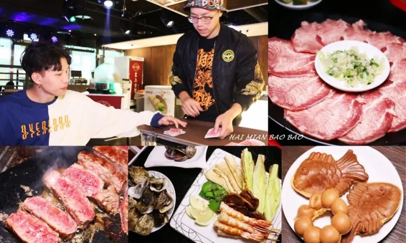 東區燒肉吃到飽『皇上吉饗極品唐風燒肉』台北夜店風燒烤(糖朝/ZARA旁)牛排、海鮮、現切水果、鯛魚燒DIY、完整菜單、DJ魔術表演(捷運忠孝敦化站)