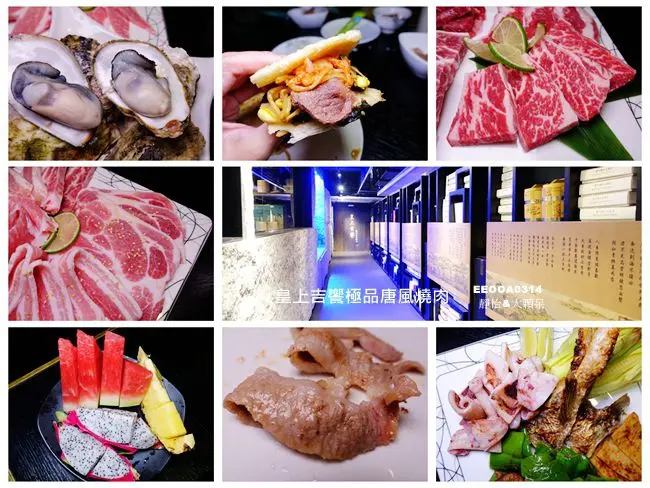 東區燒肉吃到飽 ▶ 皇上吉饗極品唐風燒肉 ▶ 燒肉、海鮮、熟食、啤酒吃到飽$599元起 忠孝敦化夜店風燒肉/居酒屋吃到飽